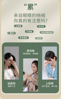 可折叠数显蓝牙音乐恒温热敷眼睛保护按摩仪