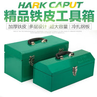 鹰头铁皮工具箱箱子铁多功能中大号五金手提式电工维修家用收纳