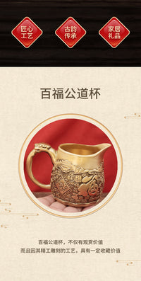 黄铜百福公道杯浮雕分酒杯家用茶具茶中式茶室招财纳福送礼好物