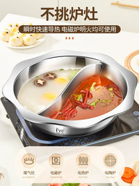 304食品级不锈钢鸳鸯锅火锅家用电磁炉专用火锅盆加厚清汤涮串锅