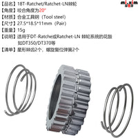山地自行车 18T棘齿 塔基 行星棘轮 Ratchet棘轮 DT350 DT370花鼓