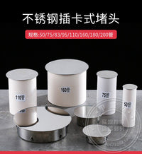 不锈钢堵头50管下水道防臭密封盖帽75卫生间下水管110PVC堵孔160