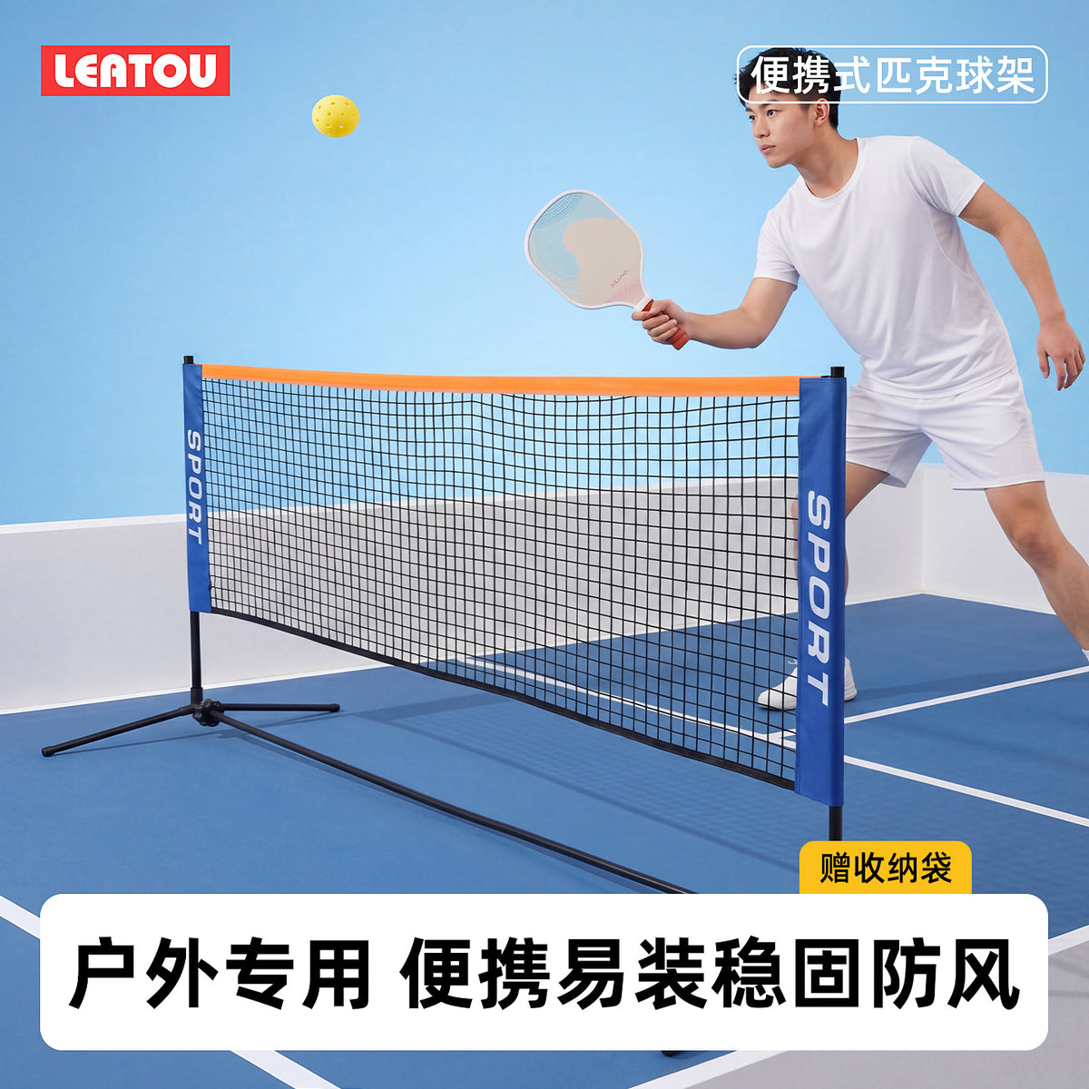 Portable Pickleball Net Set, Small Size, 1m/1.5m/3m, for Home and Outdoor Use