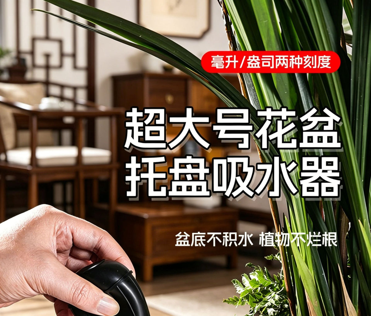 Wholesale Plant Tray Water Absorber Base with Large Straw and Portable Water Pump Dropper