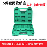 加长套筒盒8-32套筒头收纳盒组套工具箱专配吹塑箱套头工具盒空盒