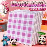 Dopamine Colorful Bead Board with 104 Pins, 78 Pins, Heat-Resistant, Anti-Scald Pad