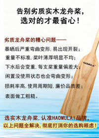 整木龙舟桨专业国标1.25米比赛专用扒龙舟桨具水上游玩划水船桨