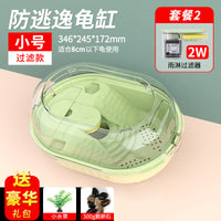 森森养乌龟专用缸家用龟缸乌龟饲养缸小乌龟专用缸爬台晒台乌龟缸