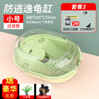 森森养乌龟专用缸家用龟缸乌龟饲养缸小乌龟专用缸爬台晒台乌龟缸