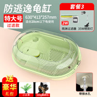 森森养乌龟专用缸家用龟缸乌龟饲养缸小乌龟专用缸爬台晒台乌龟缸