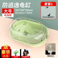 森森养乌龟专用缸家用龟缸乌龟饲养缸小乌龟专用缸爬台晒台乌龟缸