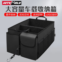 Foldable Car Trunk Storage Box, Oxford Cloth, with Handle, Universal Fit