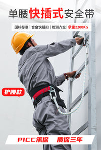 坎乐户外快插扣单腰式安全带速插高空绳带套装防坠落电工施工作业