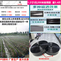 滴灌管农用喷灌带滴灌带6分1寸2寸2.5寸微喷带喷水管地灌溉设备