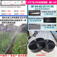 滴灌管农用喷灌带滴灌带6分1寸2寸2.5寸微喷带喷水管地灌溉设备