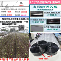 滴灌管农用喷灌带滴灌带6分1寸2寸2.5寸微喷带喷水管地灌溉设备