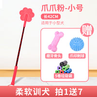 狗狗打狗棒宠物爱心拍训狗神器鞭训犬棍教育狗打棒训练不伤狗用品 A 大号绿色+【送骨头玩具+刺球玩具+5卷宠物垃圾袋】