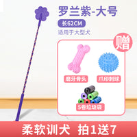 狗狗打狗棒宠物爱心拍训狗神器鞭训犬棍教育狗打棒训练不伤狗用品 A 大号绿色+【送骨头玩具+刺球玩具+5卷宠物垃圾袋】