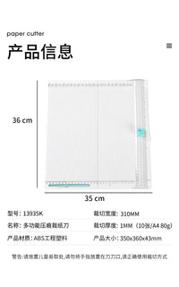 塑料二合一A4裁纸刀手工DIY可折叠压痕学生手账多功能裁纸刀