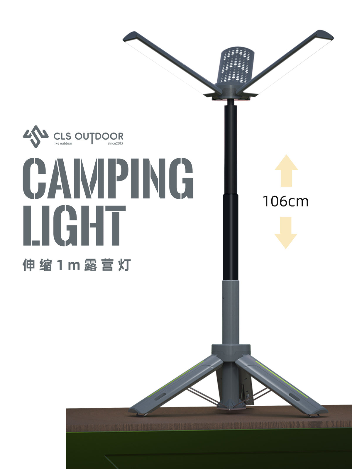 CLS Retractable Camping Lantern, 1m, LED, Rechargeable, Flame Effect