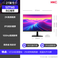 HKC 27英寸4K显示器台式电脑高清屏幕笔记本外接办公设计2K升降