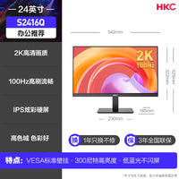 HKC显示器24英寸2K办公高清100HZ电脑IPS小屏幕27笔记本外接S2416