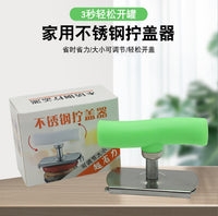 不锈钢省力拧盖器神器开罐器开瓶器玻璃罐头开盖器拧瓶盖器旋盖器