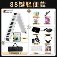 便携式折叠电子钢琴88键重锤专业考级成年初学者幼师宿舍键盘家用 88键黑色【旗舰款---亮灯 】大礼包
