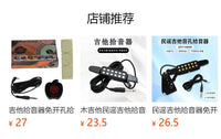 跨境民谣吉他古典吉他木吉他通用音孔拾音器加工具螺丝刀套装