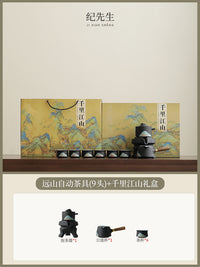 故宫文创远山自动功夫茶具套装家用泡茶壶送老师朋友爸爸生日礼物 （简装/轻畅款自用）新远山釉画彩丨自动茶具（雅黑）9头