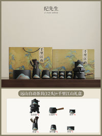 故宫文创远山自动功夫茶具套装家用泡茶壶送老师朋友爸爸生日礼物 （简装/轻畅款自用）新远山釉画彩丨自动茶具（雅黑）9头