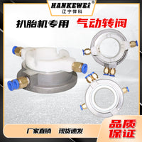 Tire Changer Machine Parts Rotary Valve Air Distribution Valve Waist Sleeve
