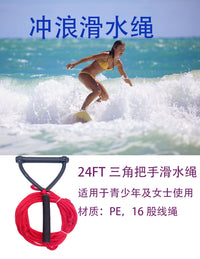 水上运动专用手把滑水绳尾波板搭配用中空绳汽摩艇用划水绳拉绳