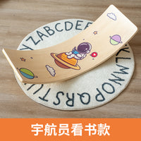 儿童聪明板宝宝家用感统训练器材平衡木室内弯曲跷跷板平衡板玩具