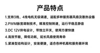 PWM服务器风扇调速器 3线4线电机无级调速器 DC 12V带开关
