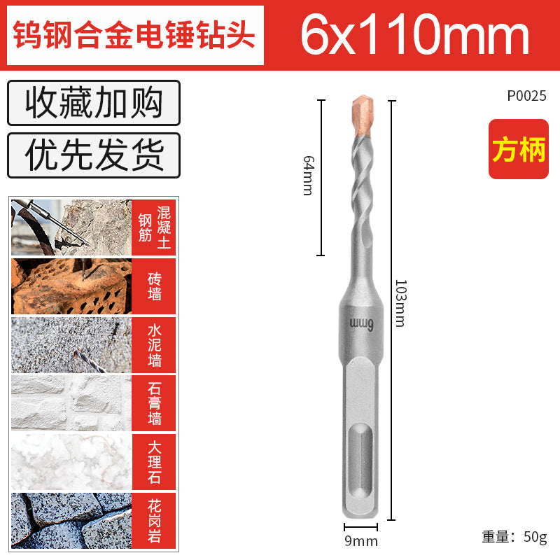 冲击钻钻头打孔混凝土圆柄加长开槽穿墙万用转头方柄过墙电锤钻头