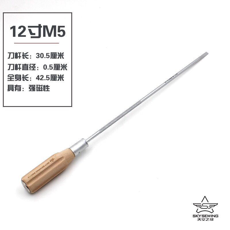 天空之缝螺丝刀10寸12寸木柄一字带磁可敲击开刀螺丝批缝纫机专用