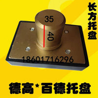 德高35孔广州百德汽车升降举升机长方托盘加高腿增高柱托架顶配件