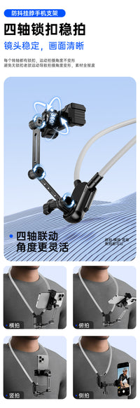 First-Person View Neck Mount Bracket for Running, Cycling, Fishing, Outdoor Sports, Live Streaming, Action Camera and Phone Holder