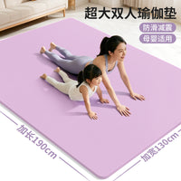 Extra-Large Double Yoga Mat, Wide and Thick TPE Fitness Mat for Home Anti-Slip and Shock Absorption