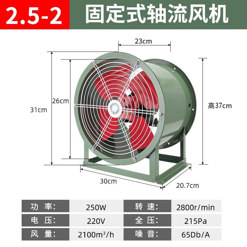 SF固定式轴流风机380v工业大功率换气扇220v静音高速散热厨房排烟