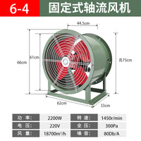 SF固定式轴流风机380v工业大功率换气扇220v静音高速散热厨房排烟