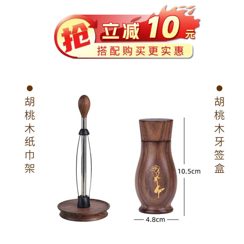 实木胡桃木厨房纸巾架立式抹手卷纸架保鲜袋收纳架免打孔桌面橱柜