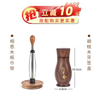 实木胡桃木厨房纸巾架立式抹手卷纸架保鲜袋收纳架免打孔桌面橱柜