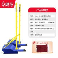 健伦便携式羽毛球网架家用比赛标准移动网柱户外简易折叠室外