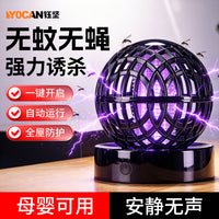 外贸跨境紫光诱纹捕纹灭蚊灯 家用室内强力充电款桌面小型灭蚊灯