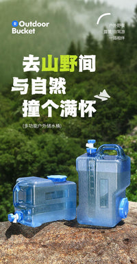 19L PC Water Storage Bucket with Faucet