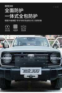坦克300防虫网改装空调水箱防护网防虫罩杂物中网专用越野配件