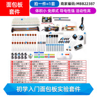 400孔面包板线MB-102 SYB-500电路板洞洞板实验板焊接实验套件PCB