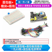 400孔面包板线MB-102 SYB-500电路板洞洞板实验板焊接实验套件PCB